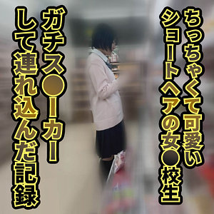 【 名無し/女子●生 】