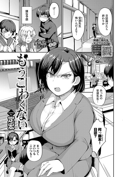 もうこわくない