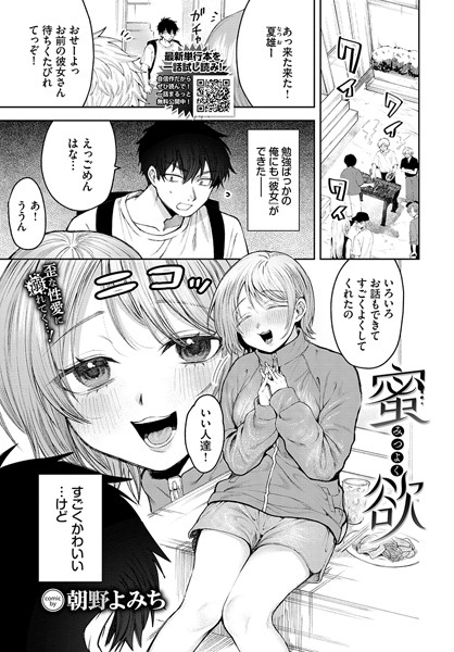 蜜欲