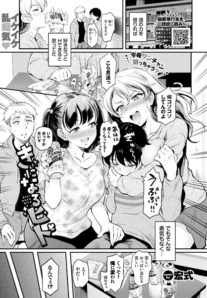 きになるヒト 宏式